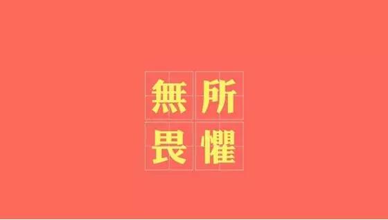 微信图片_20180520141616.jpg